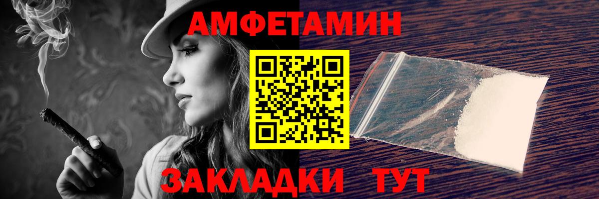 АМФ 98%  Вход с VPN  Амфетамин  Нефтеюганск 