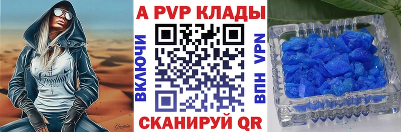 Альфа ПВП Crystall Нефтеюганск