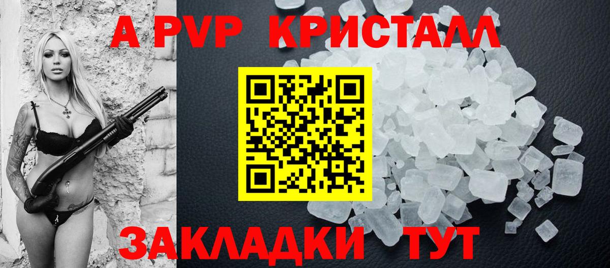 Alfa_PVP Crystall  Alpha PVP VHQ  Нефтеюганск  Вход с VPN 