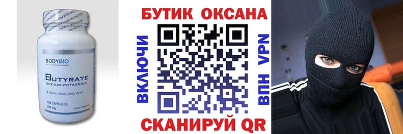 kraken ссылки  Нефтеюганск  Бутират бутик 