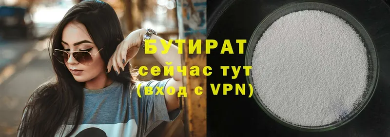 мега как войти  Нефтеюганск  БУТИРАТ 99%  цена наркотик 