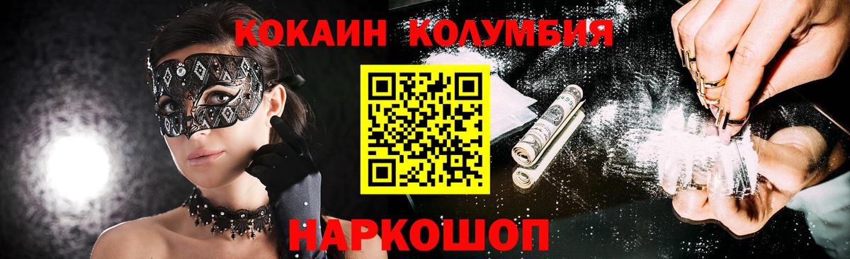 Кокаин 99% Нефтеюганск