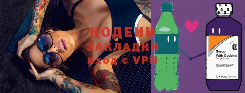 Кодеин Purple Drank  наркошоп  Нефтеюганск 