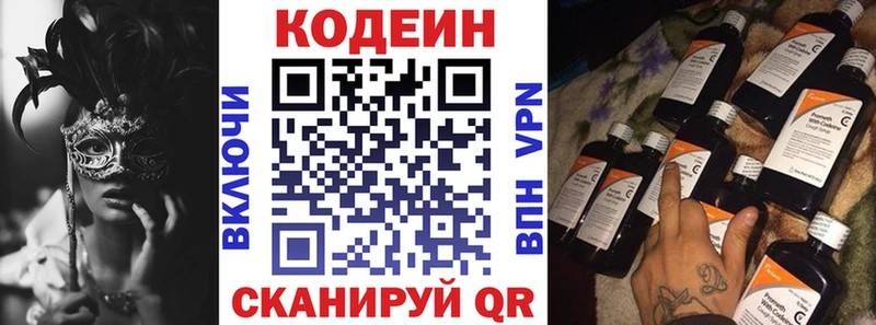 наркотики  Нефтеюганск  Кодеин Purple Drank 