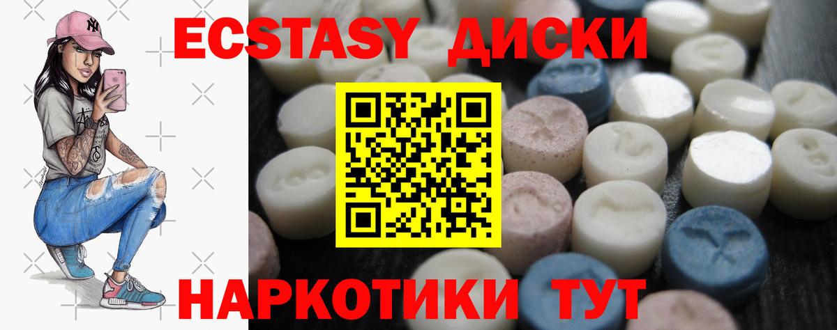 Экстази VHQ Нефтеюганск