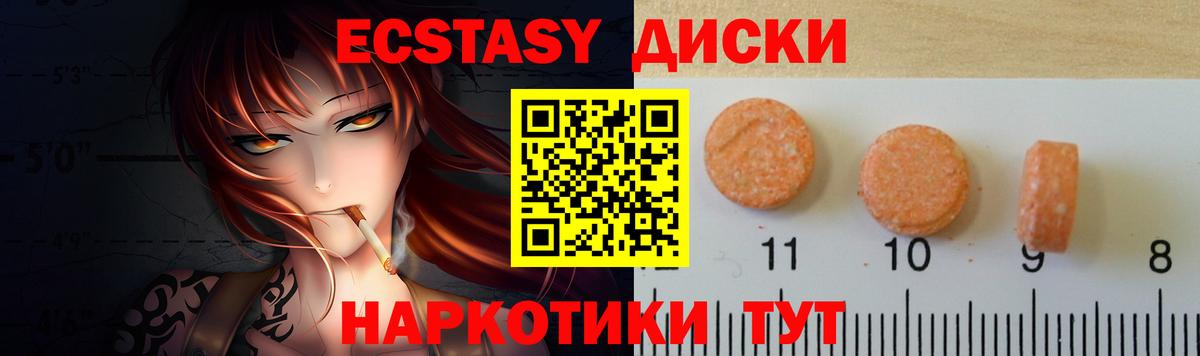 Нефтеюганск  Экстази диски  Экстази TESLA  Ecstasy  Вход с VPN 