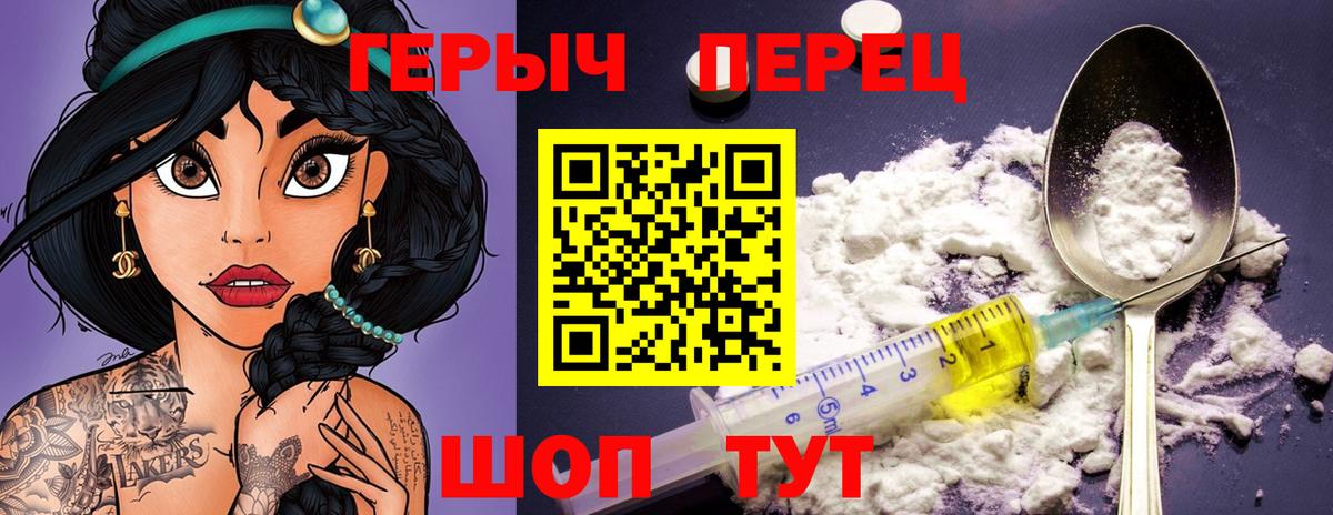 Героин Афган  Вход с VPN  Нефтеюганск 