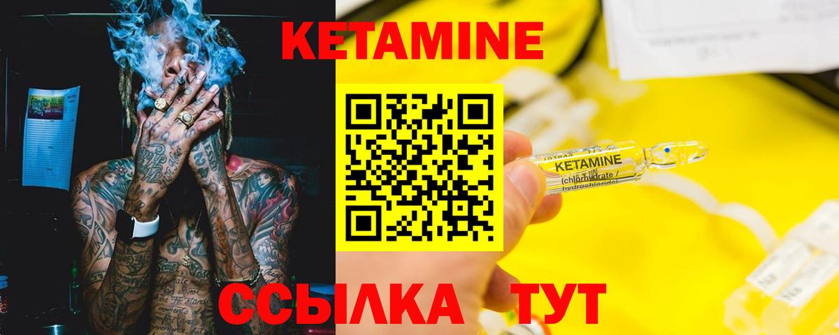 КЕТАМИН VHQ  Вход с VPN  Нефтеюганск 