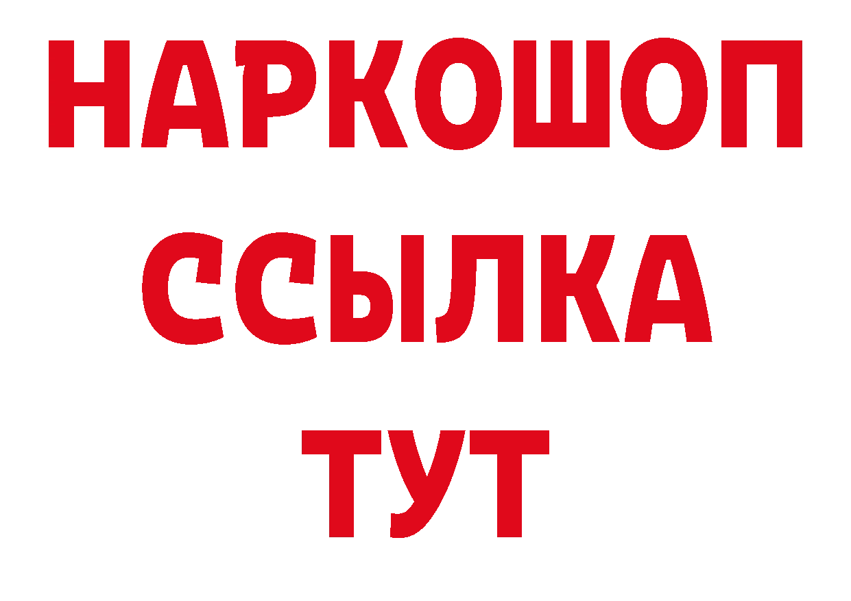 Купить закладку нарко площадка как зайти Нефтеюганск