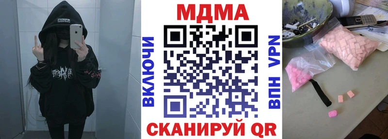 купить  цена  Нефтеюганск  МЕГА ссылки  МДМА кристаллы 