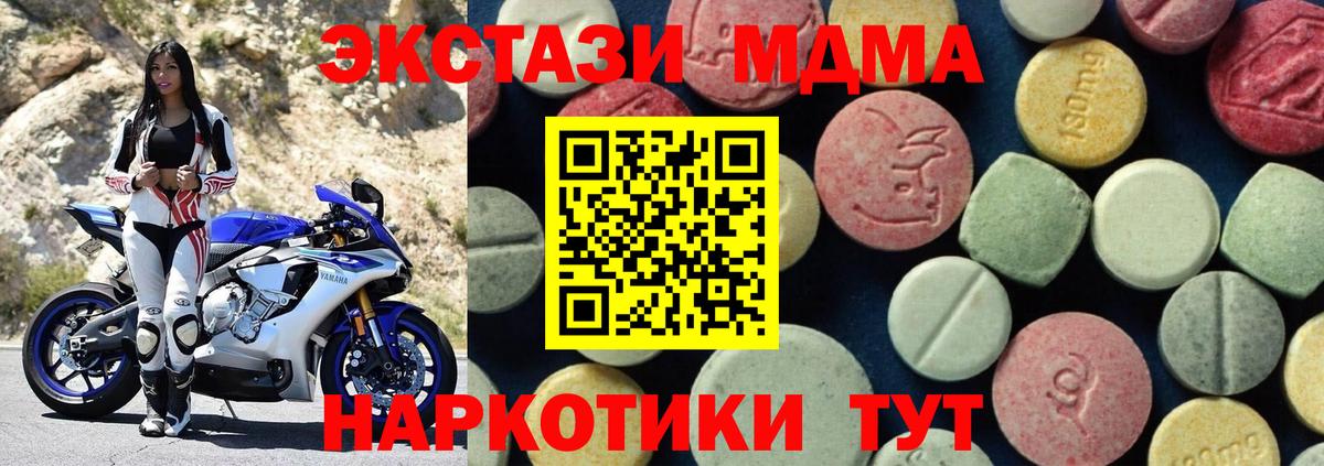 МДМА молли Нефтеюганск