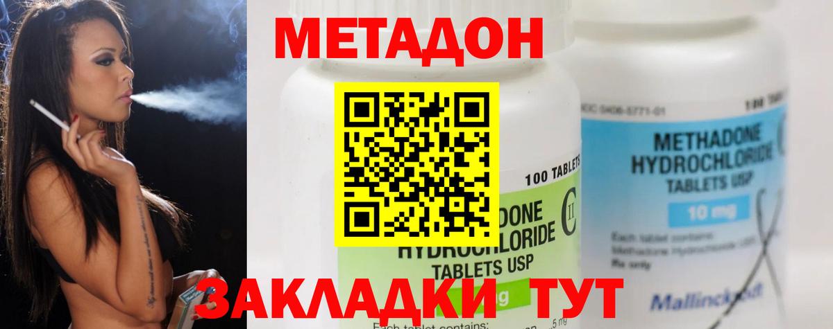 Метадон VHQ  Вход с VPN  Нефтеюганск 