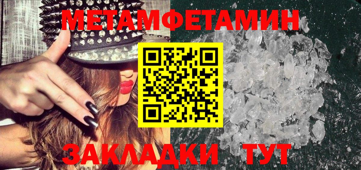Метамфетамин Декстрометамфетамин 99.9% Нефтеюганск
