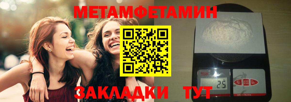 Нефтеюганск  Метамфетамин  Вход с VPN  Метамфетамин винт 