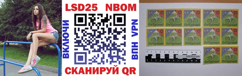 Марки 25I-NBOMe 1,5мг  где найти   Нефтеюганск 