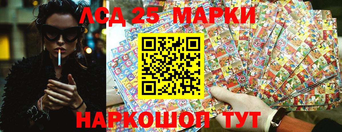 Нефтеюганск  Наркотические марки 1,8мг  Вход с VPN 