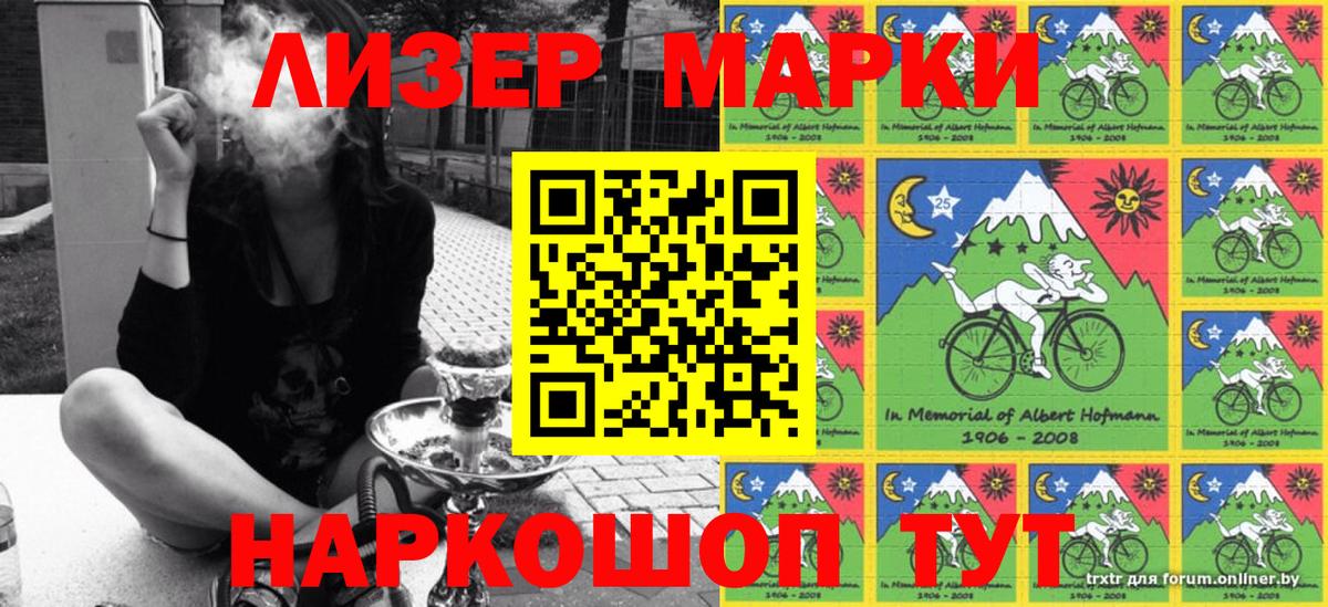Марки 25I-NBOMe 1,8мг Нефтеюганск