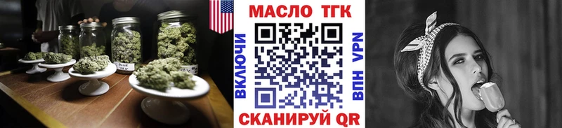 Дистиллят ТГК вейп  закладка  Нефтеюганск 