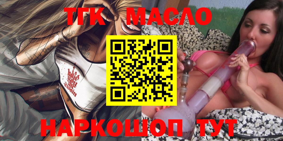 ТГК вейп с тгк Нефтеюганск