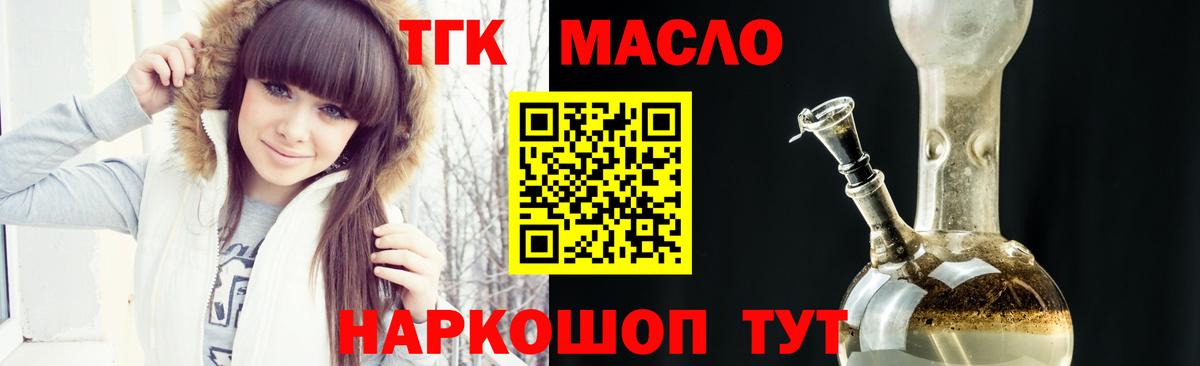 ТГК вейп с тгк  Вход с VPN  Нефтеюганск 